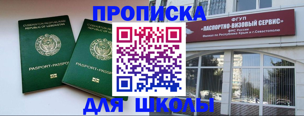 временная прописка в Навашино