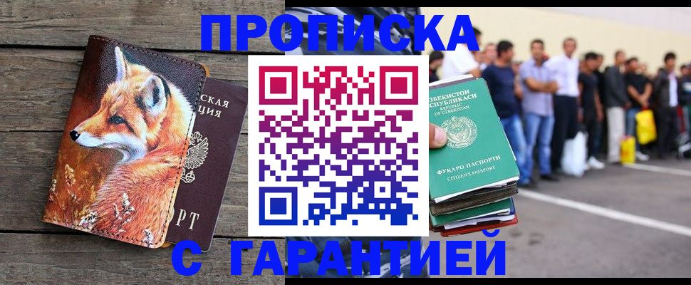 временная регистрация 2025 в Навашино