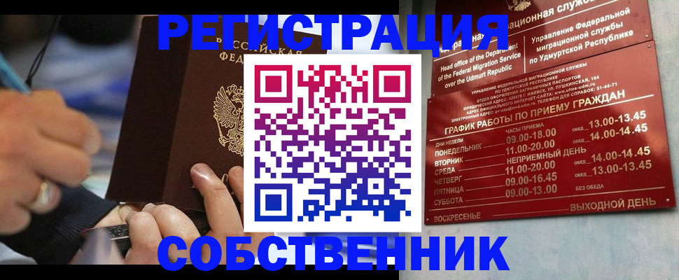 временная регистрация адрес в Навашино