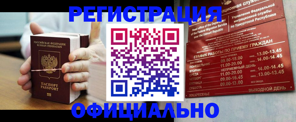 прописка законно в Навашино
