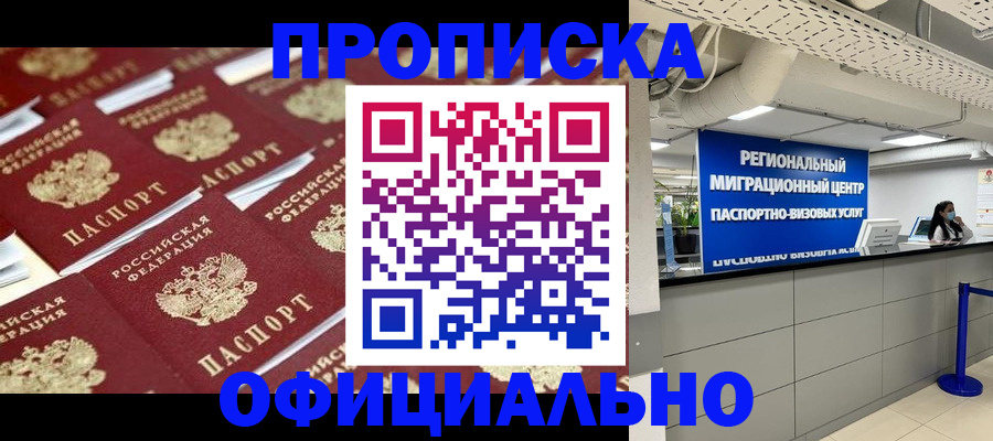 прописка для военкомата в Навашино