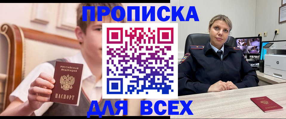 прописка в Навашино