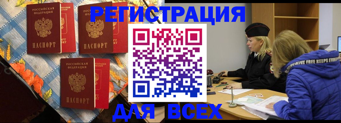прописка иностранных граждан в Навашино