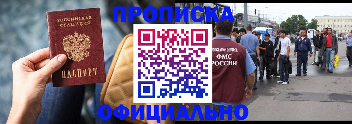 прописка штамп в Навашино