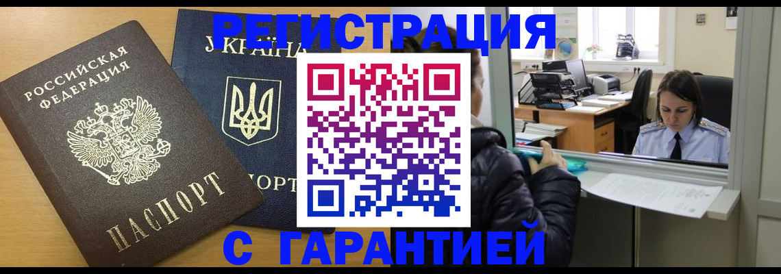 временная регистрация 2025 в Навашино